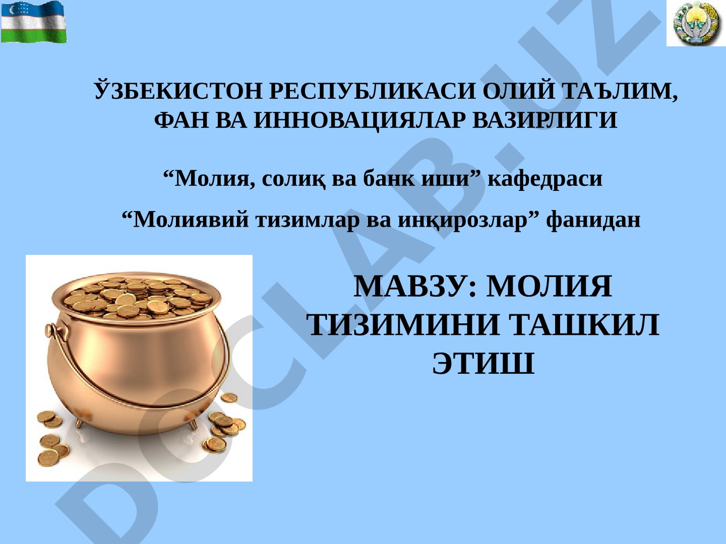 Молия тизимини ташкил этиш