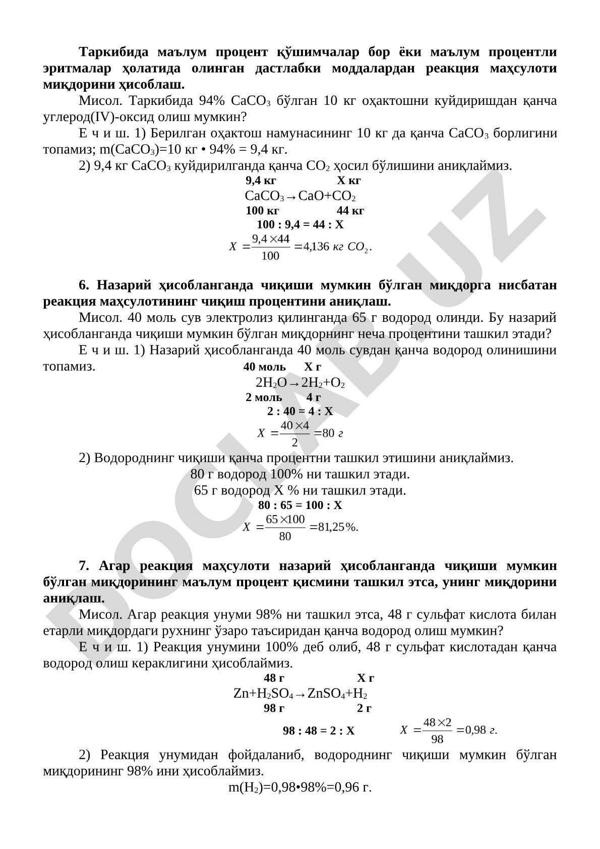 Кимёвий реакция маҳсулотини фоиз таркиб ва чиқиш бўйича ҳисоблаш