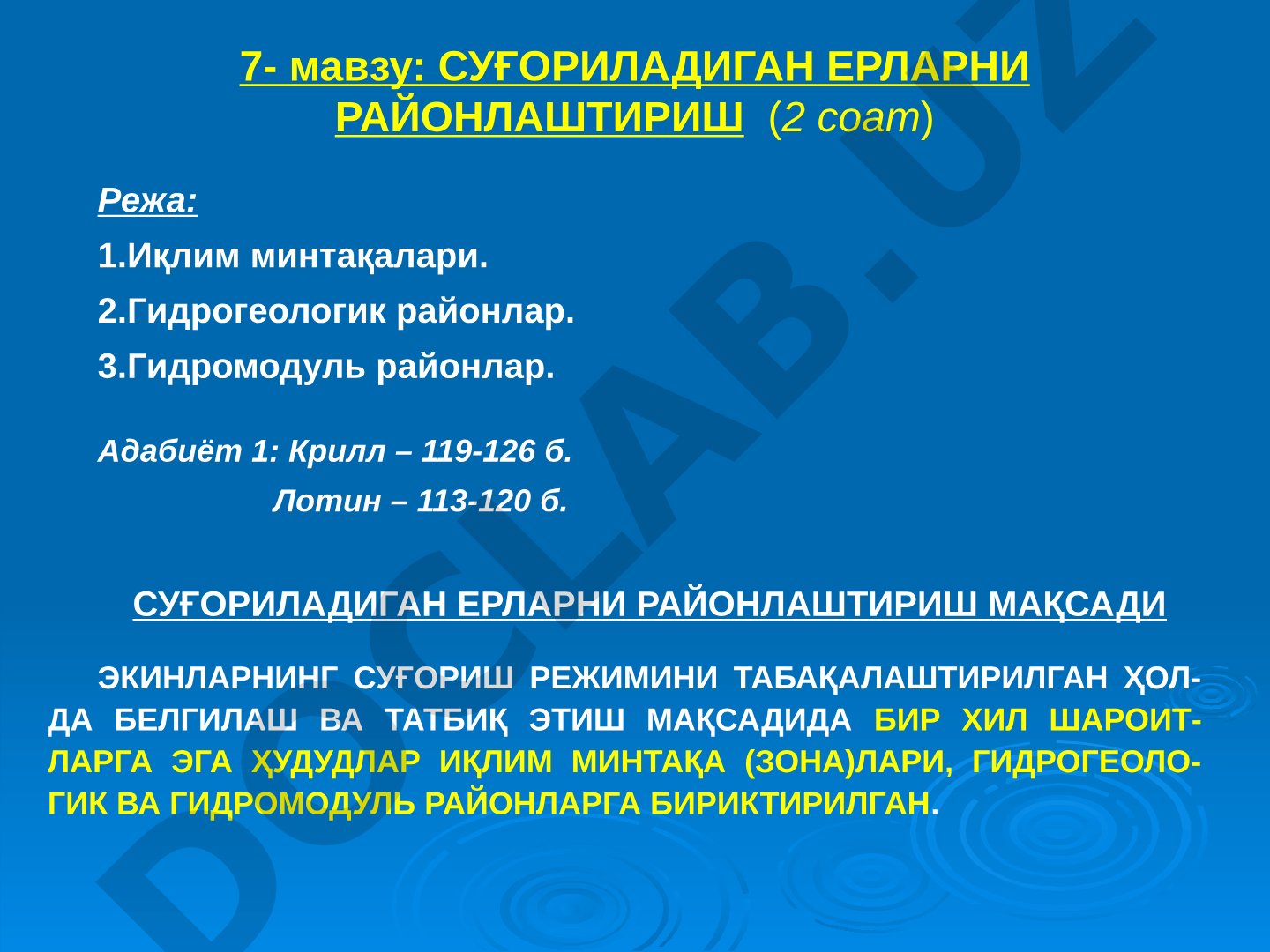 СУҒОРИЛАДИГАН ЕРЛАРНИ РАЙОНЛАШТИРИШ