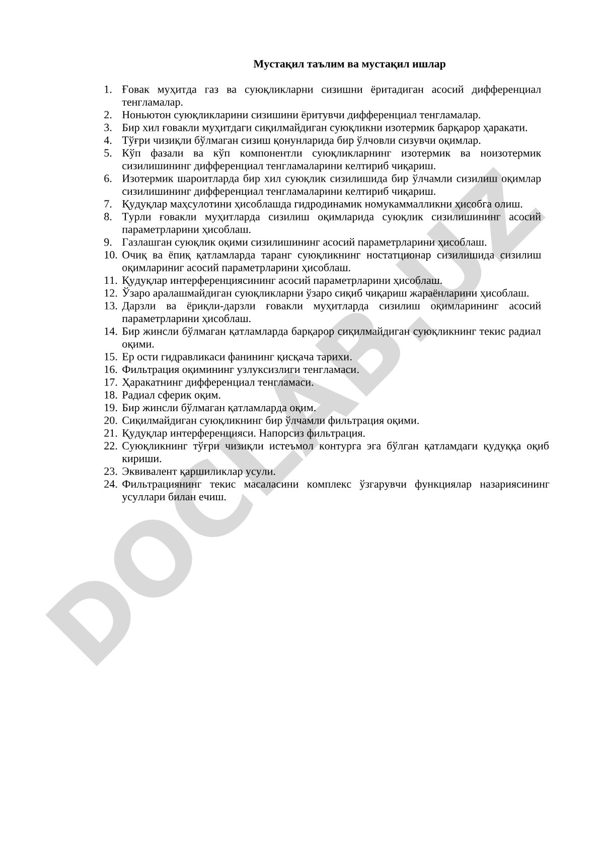 Ғовак муҳитда газ ва суюқликлар сизиши тенгламалари