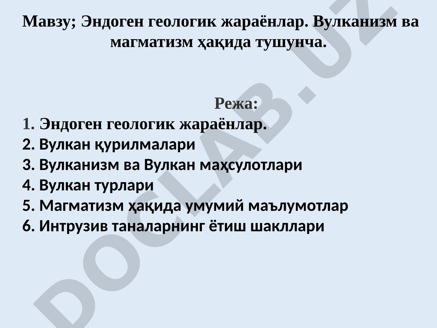 Эндоген геологик жараёнлар. Вулканизм ва магматизм ҳақида тушунча