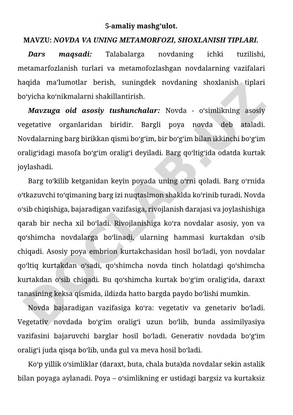 Novda va uning metamorfozi, shoxlanish tiplari