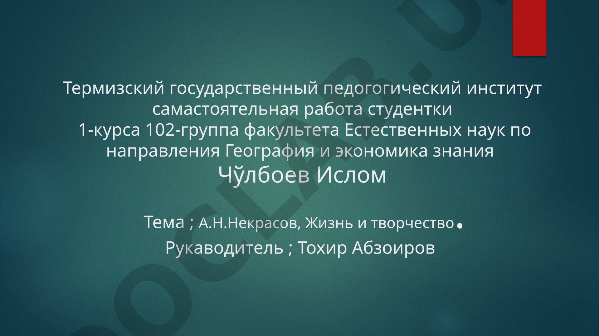 А.Н.Некрасов, Жизнь и творчество