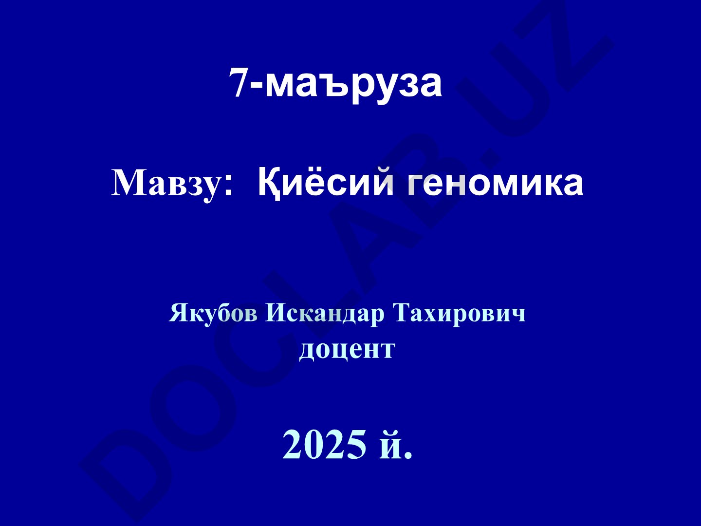 Қиёсий геномика