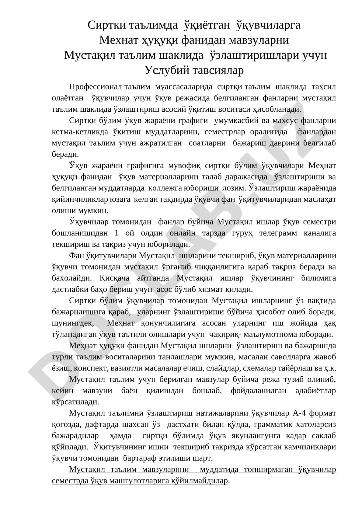 Сиртки таълимда Меҳнат ҳуқуқи фанидан мустақил таълим учун услубий тавсиялар