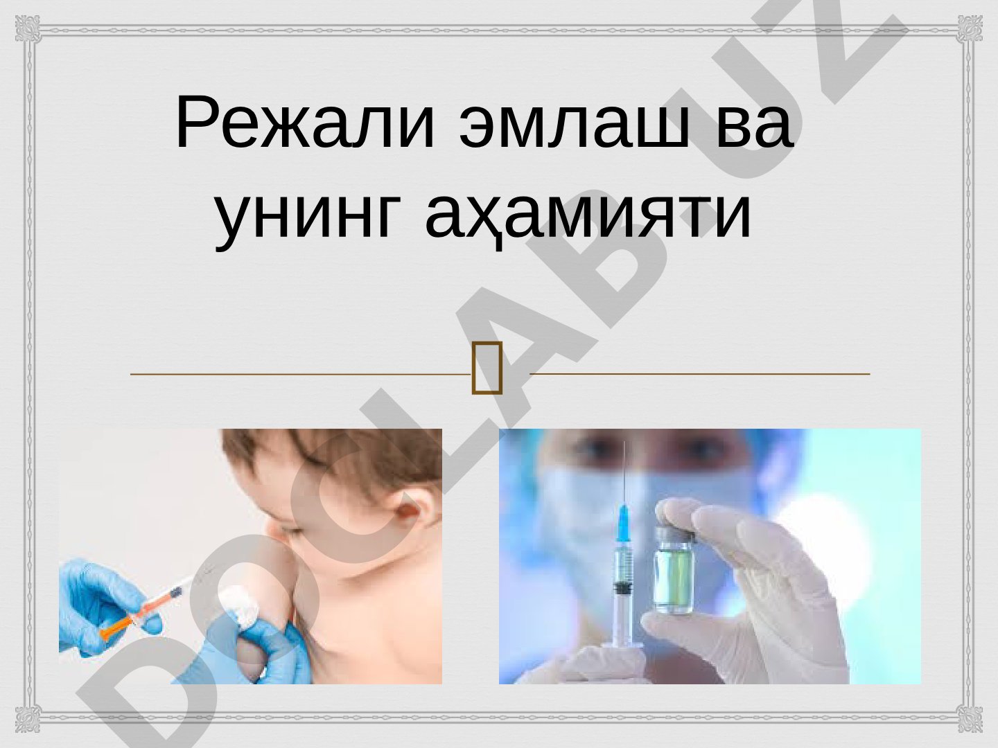 Режали эмлаш ва унинг аҳамияти