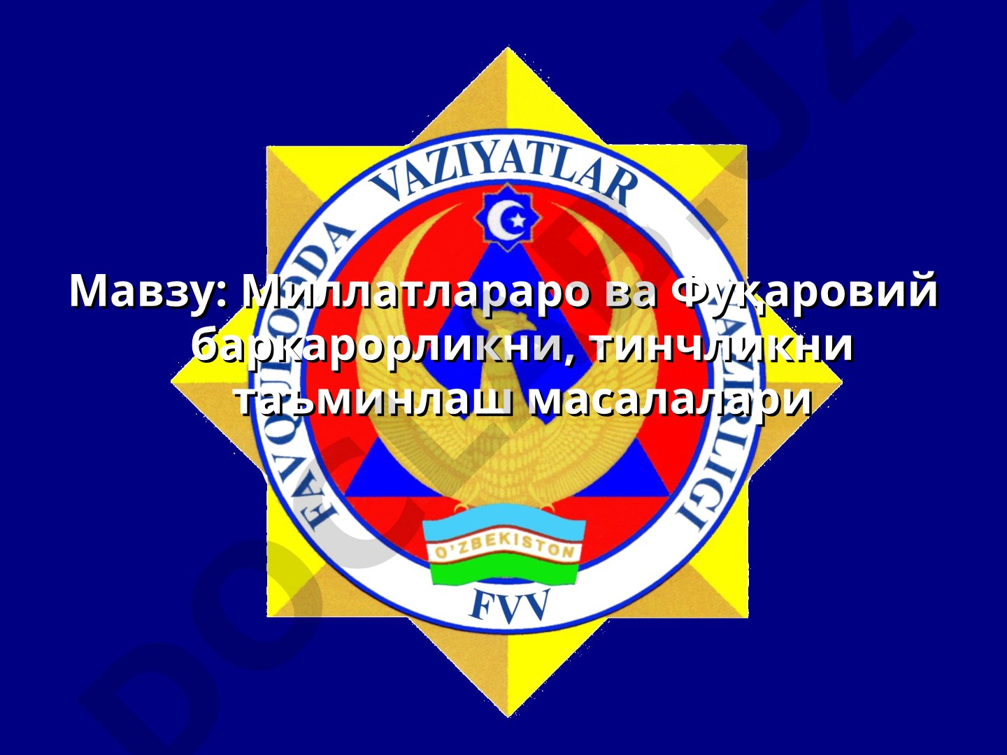 Миллатлараро ва Фуқаровий баркарорликни, тинчликни таъминлаш масалалари