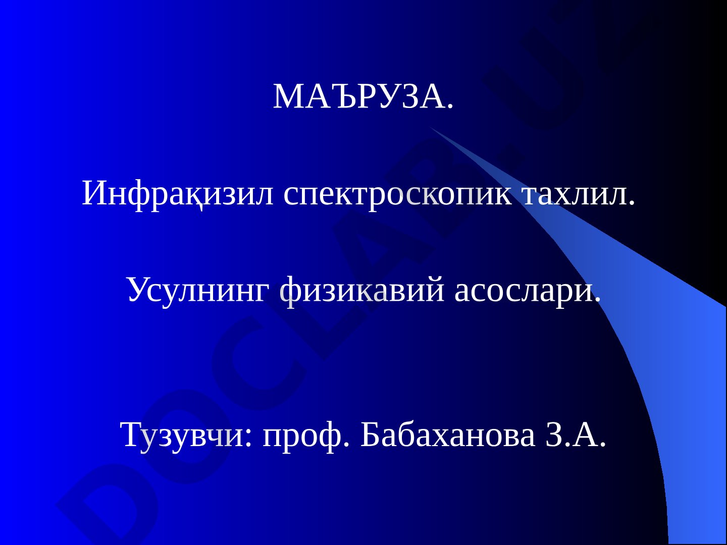 Инфрақизил спектроскопик тахлил. Усулнинг физикавий асослари