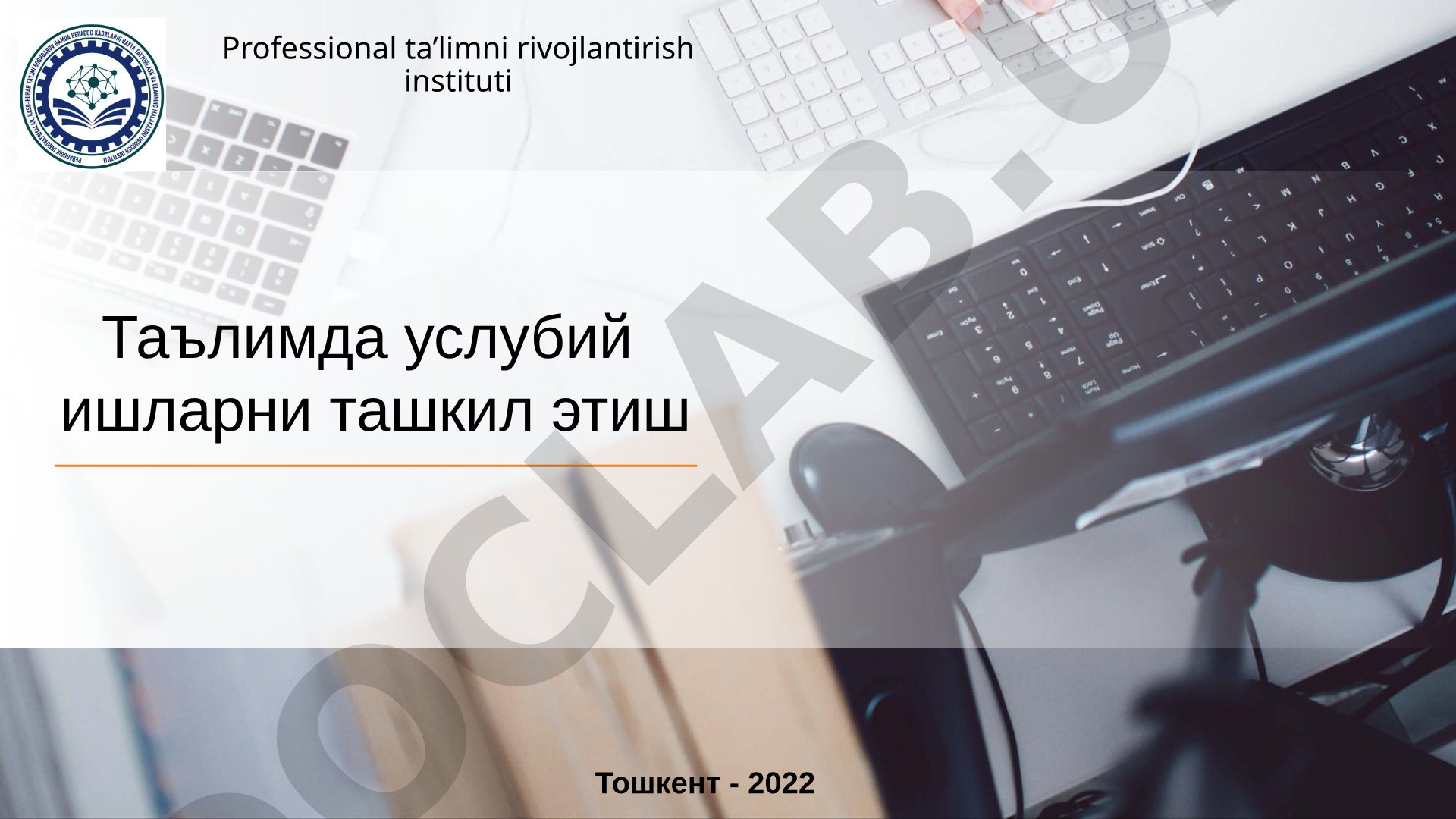 Профессионал таълим муассасаларида ўкув методик ишларни ташкил этиш