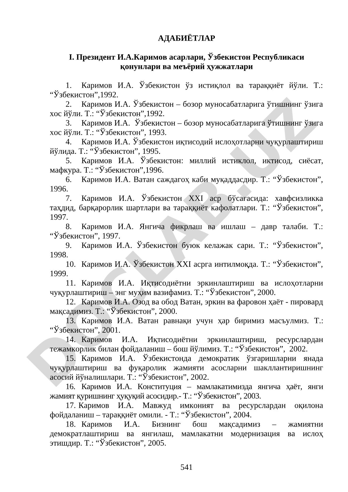 Президент И.А.Каримов асарлари, Ўзбекистон Республикаси қонунлари ва меъёрий ҳужжатлари