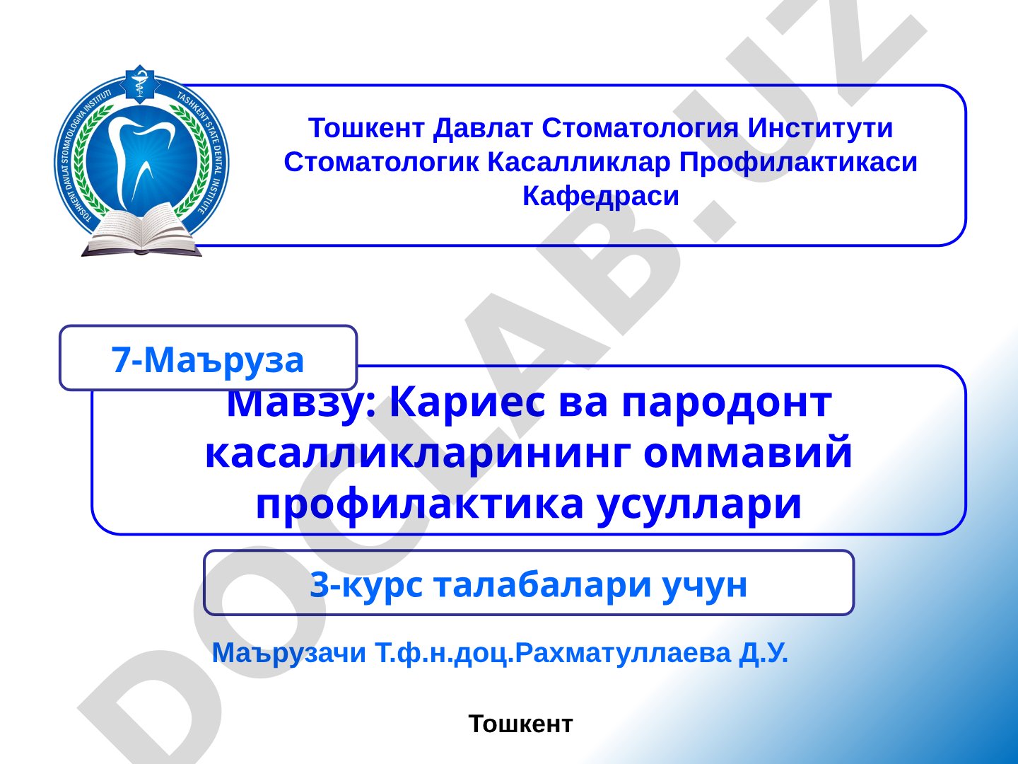 Кариес ва пародонт касалликларининг оммавий профилактика усуллари