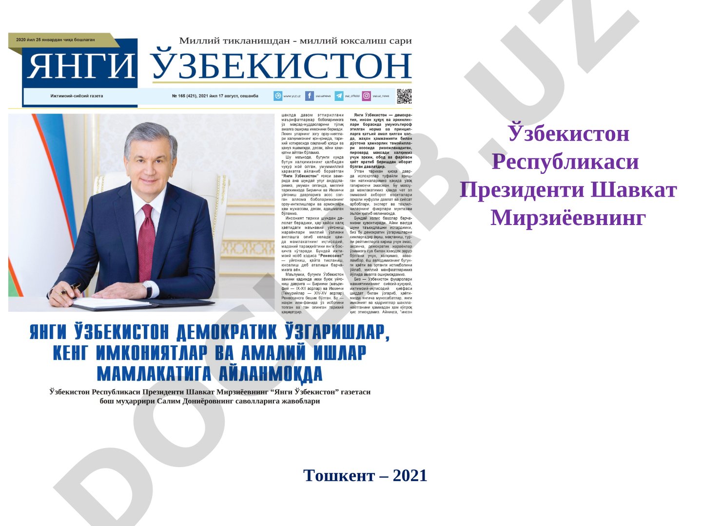 Учинчи Ренессанс ва Ўзбекистон тараққиёт стратегияси