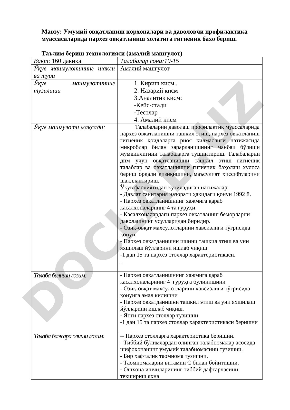 Умумий овқатланиш корхоналари ва даволовчи профилактика муассасаларида пархез овқатланиш холатига гигиеник бахо бериш