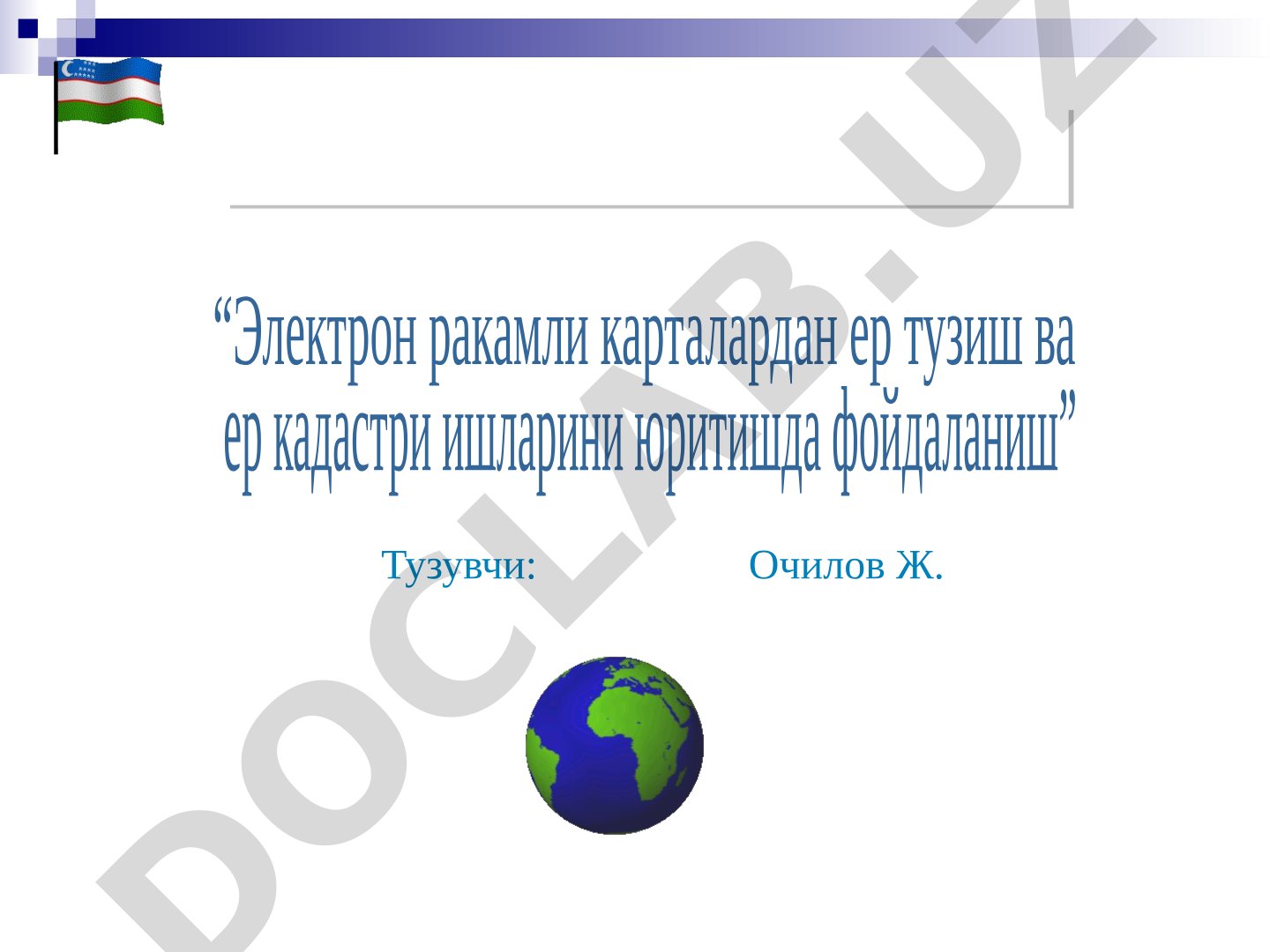 Электрон рақамли карталардан ер тузиш ва ер кадастри ишларини юритишда фойдаланиш
