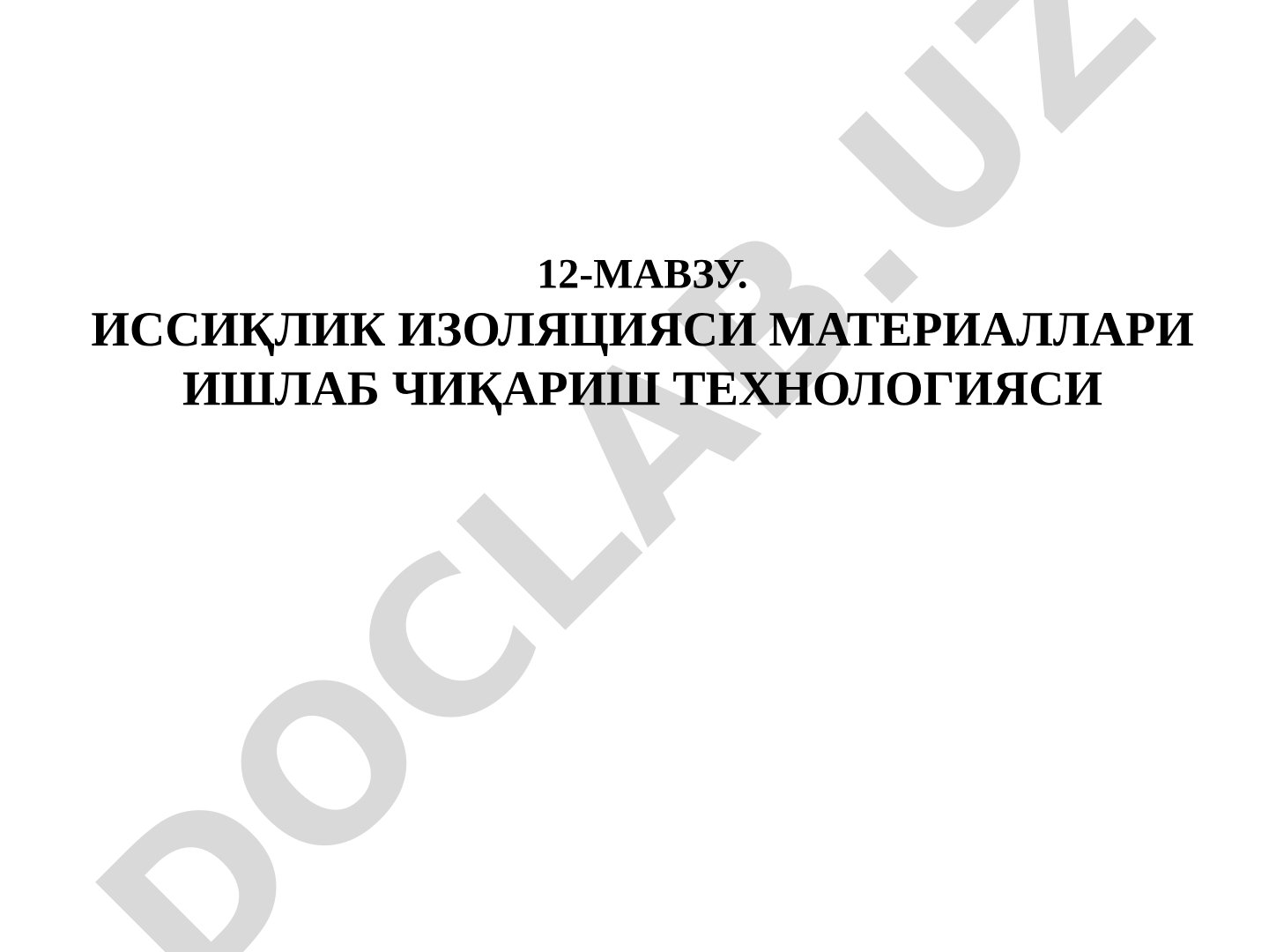 Иссиқлик изоляцияси материаллари ишлаб чиқариш технологияси