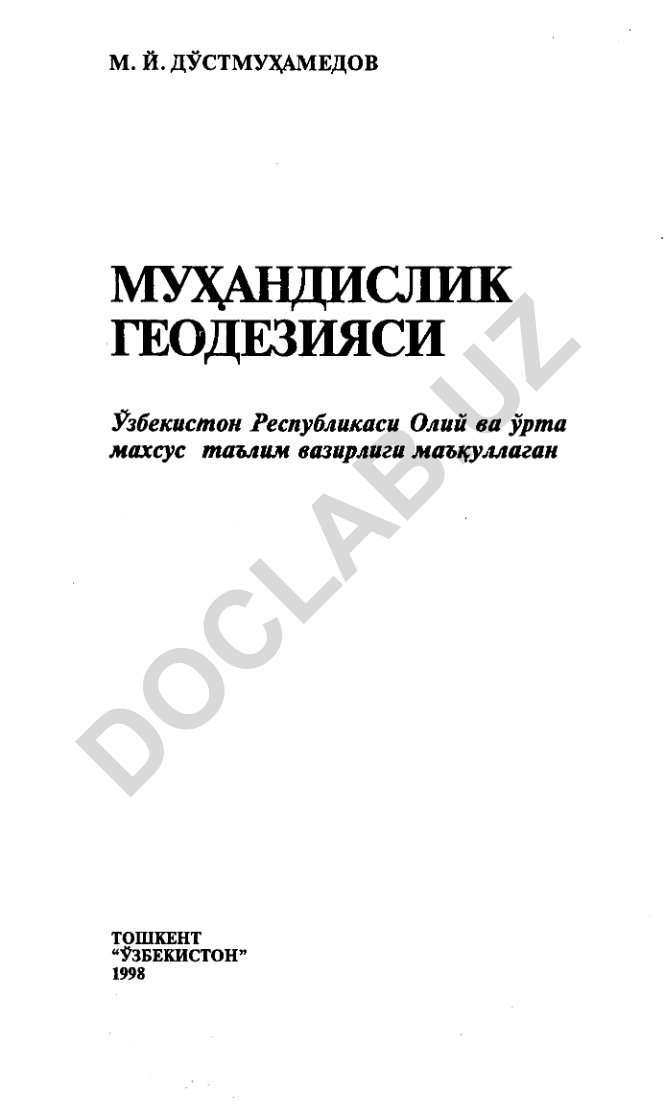Мухандислик геодезияси