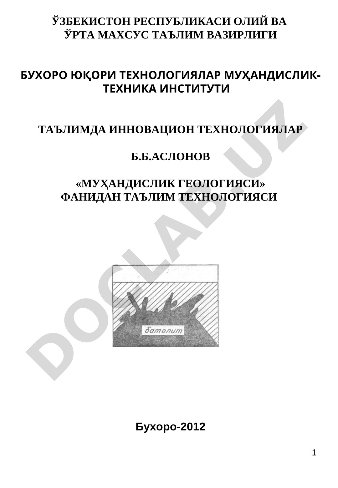 Муҳандислик геологияси фанидан таълим технологияси