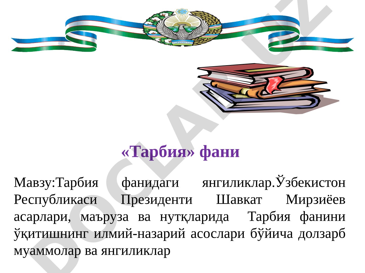 Тарбия фанидаги янгиликлар