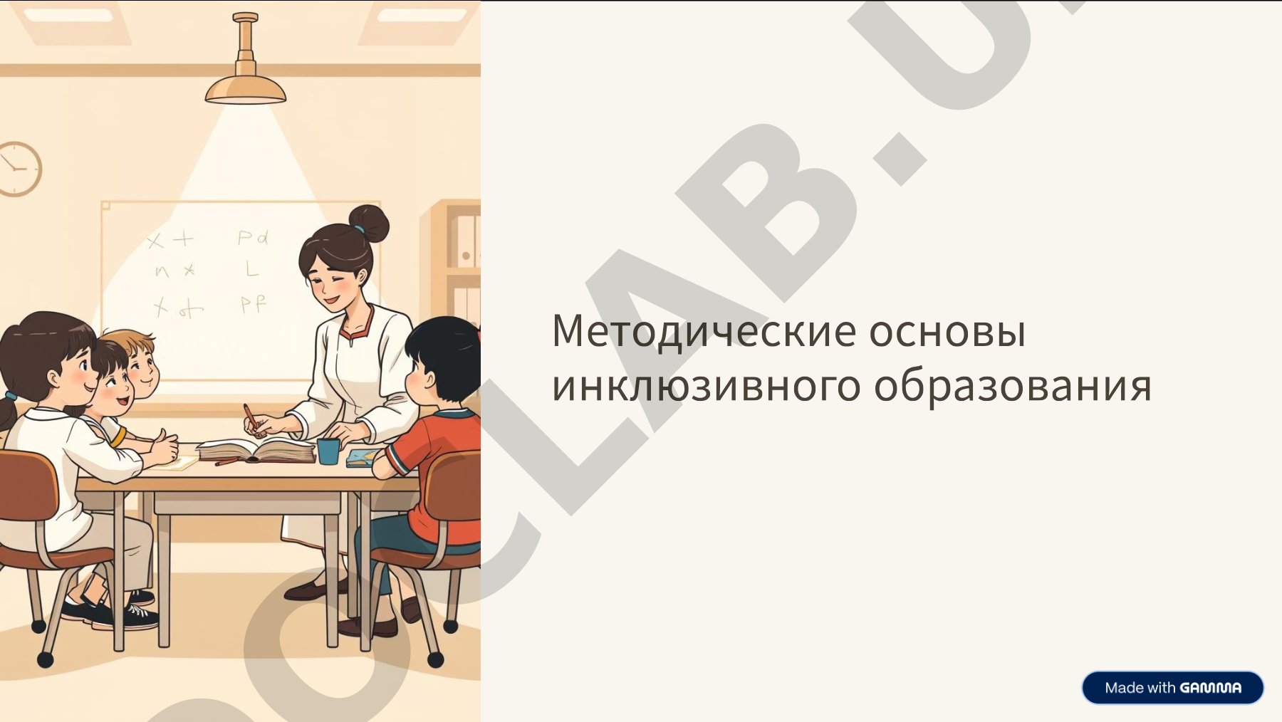 Инновационное образование и интерактивные технологии