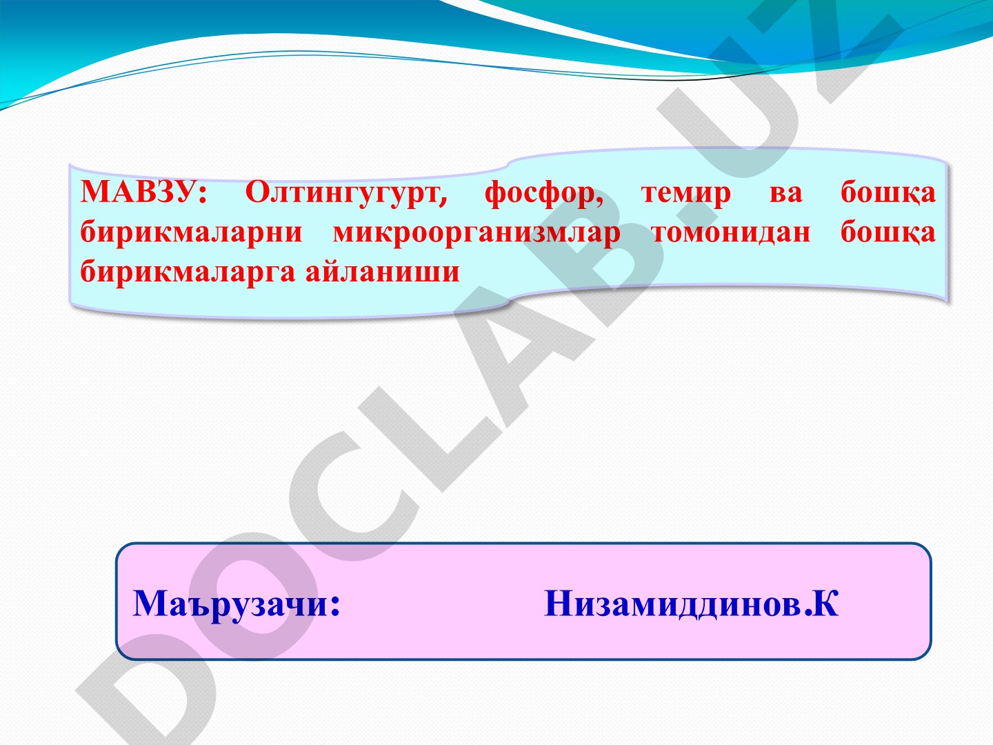Олтингугурт, фосфор, темир ва бошқа бирикмаларни микроорганизмлар томонидан бошқа бирикмаларга айланиши