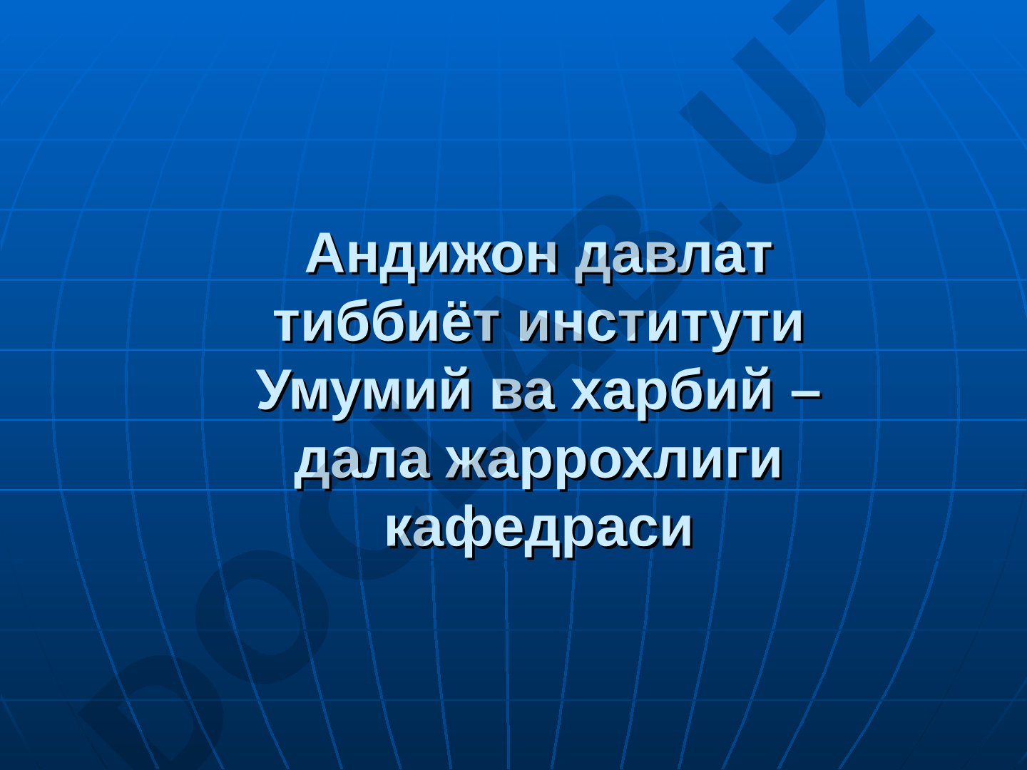 Суякларнинг синиши ва чикиши