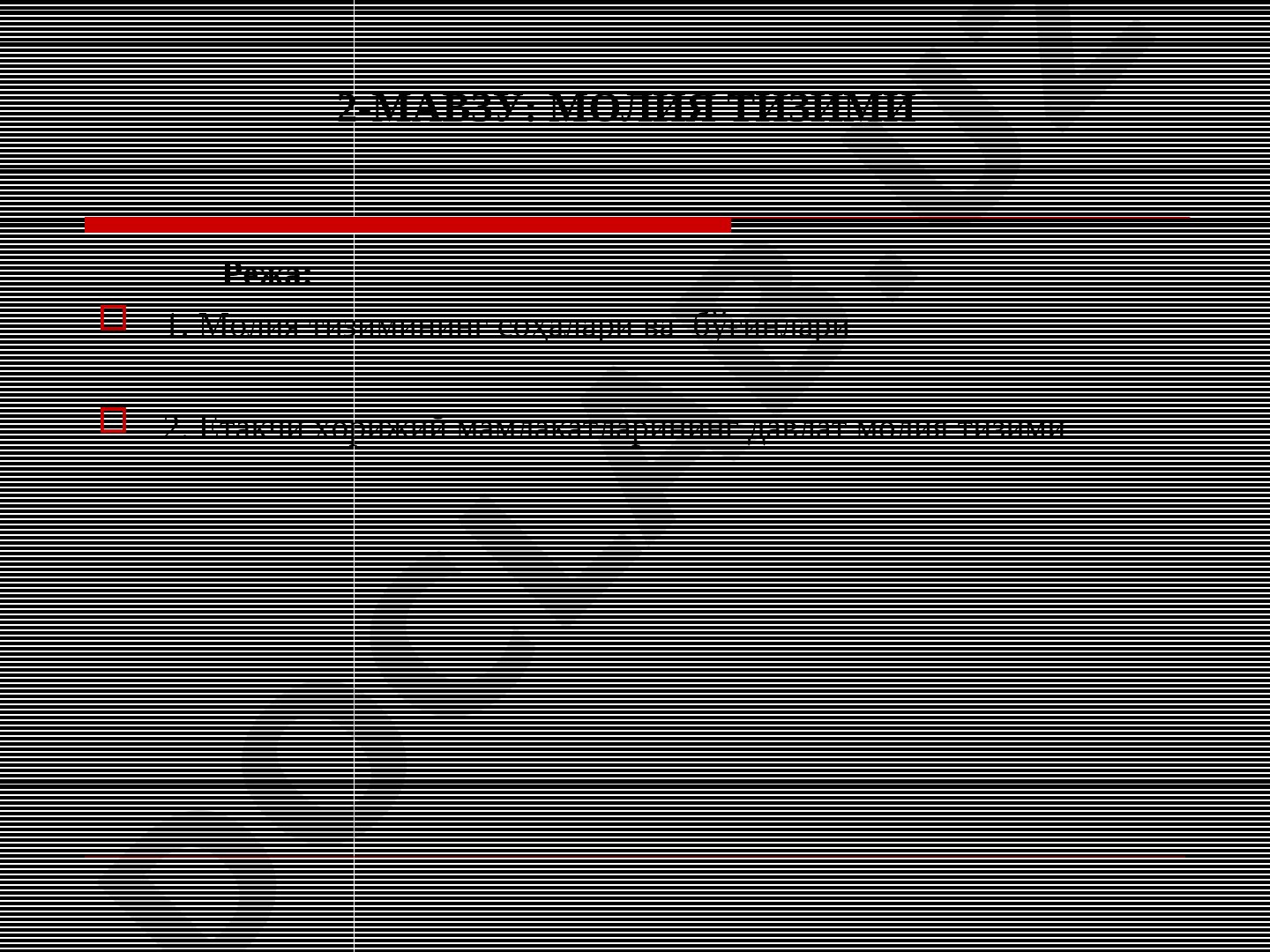 Молия тизимининг соҳалари ва бўғинлари, давлат молияси, хўжалик юритувчи субъектлар