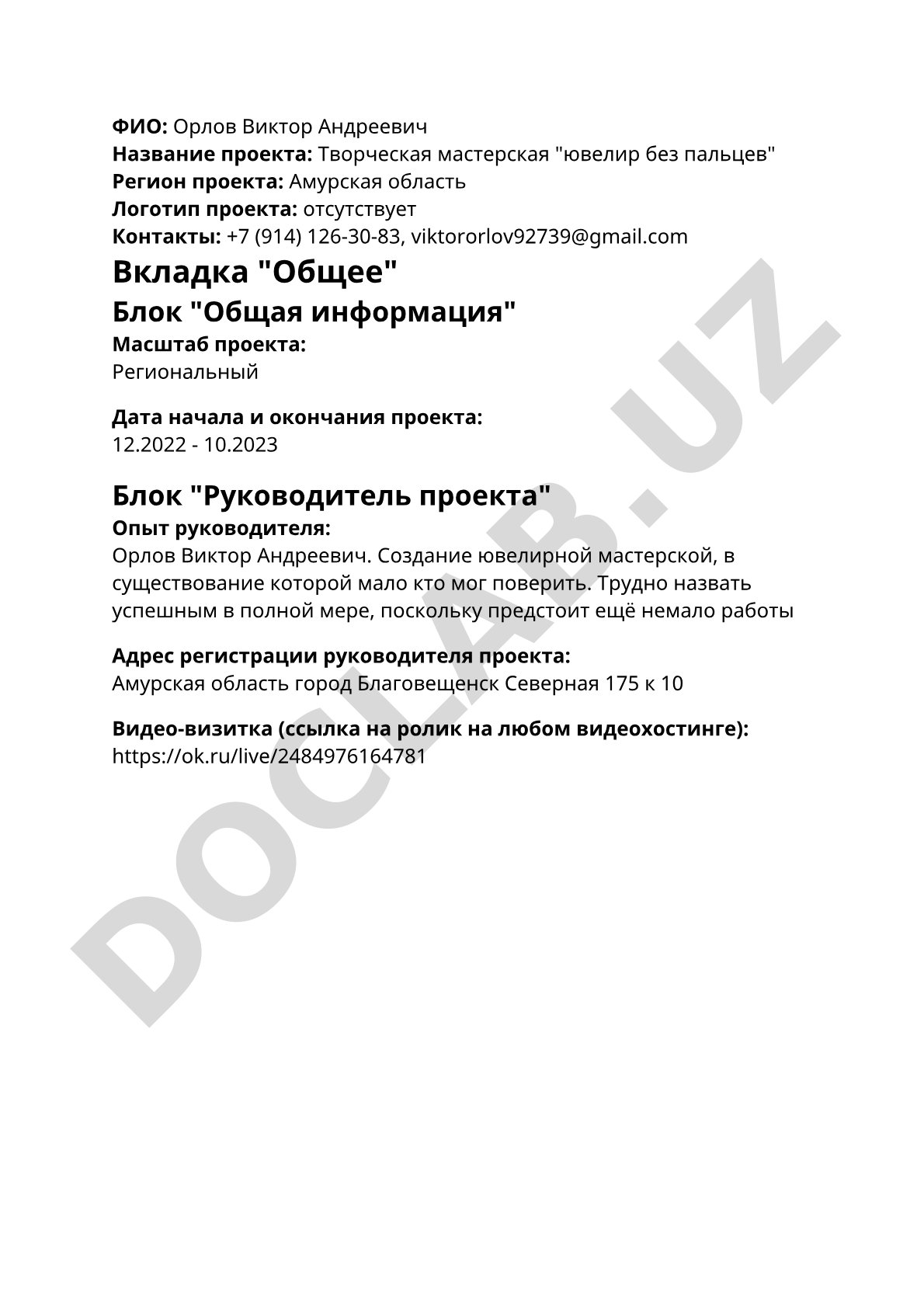 Творческая мастерская "ювелир без пальцев"
