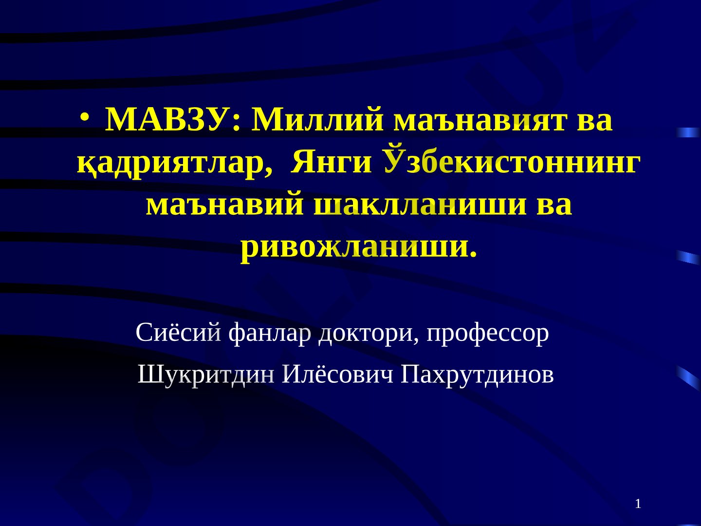 Миллий маънавият ва қадриятлар, Янги Ўзбекистоннинг маънавий шаклланиши ва ривожланиши
