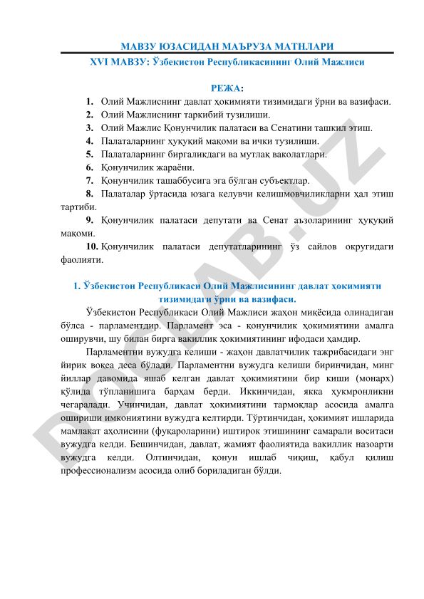 Ўзбекистон Республикасининг Олий Мажлиси