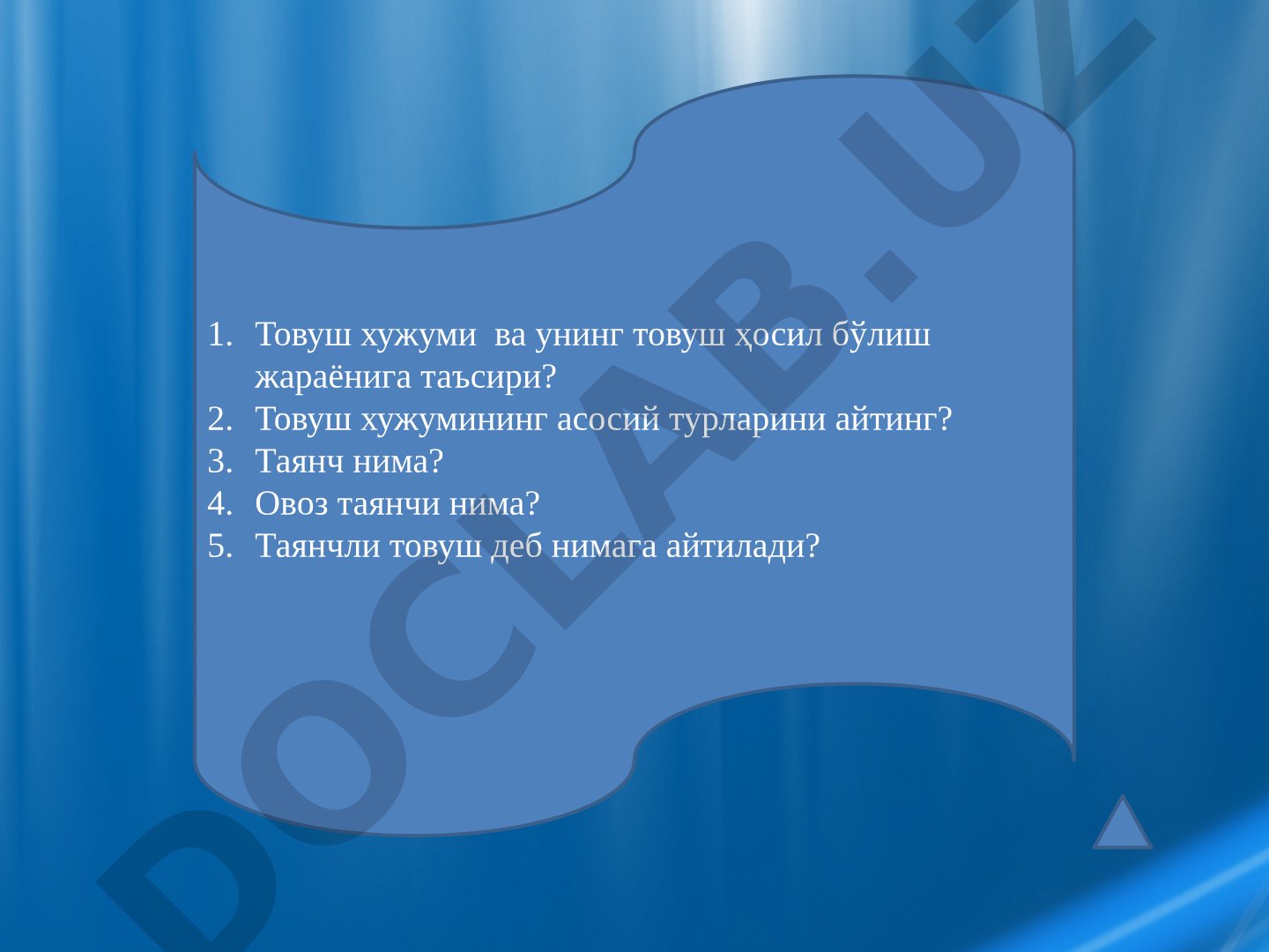 Товуш хужуми ва унинг товуш ҳосил бўлиш жараёнига таъсири