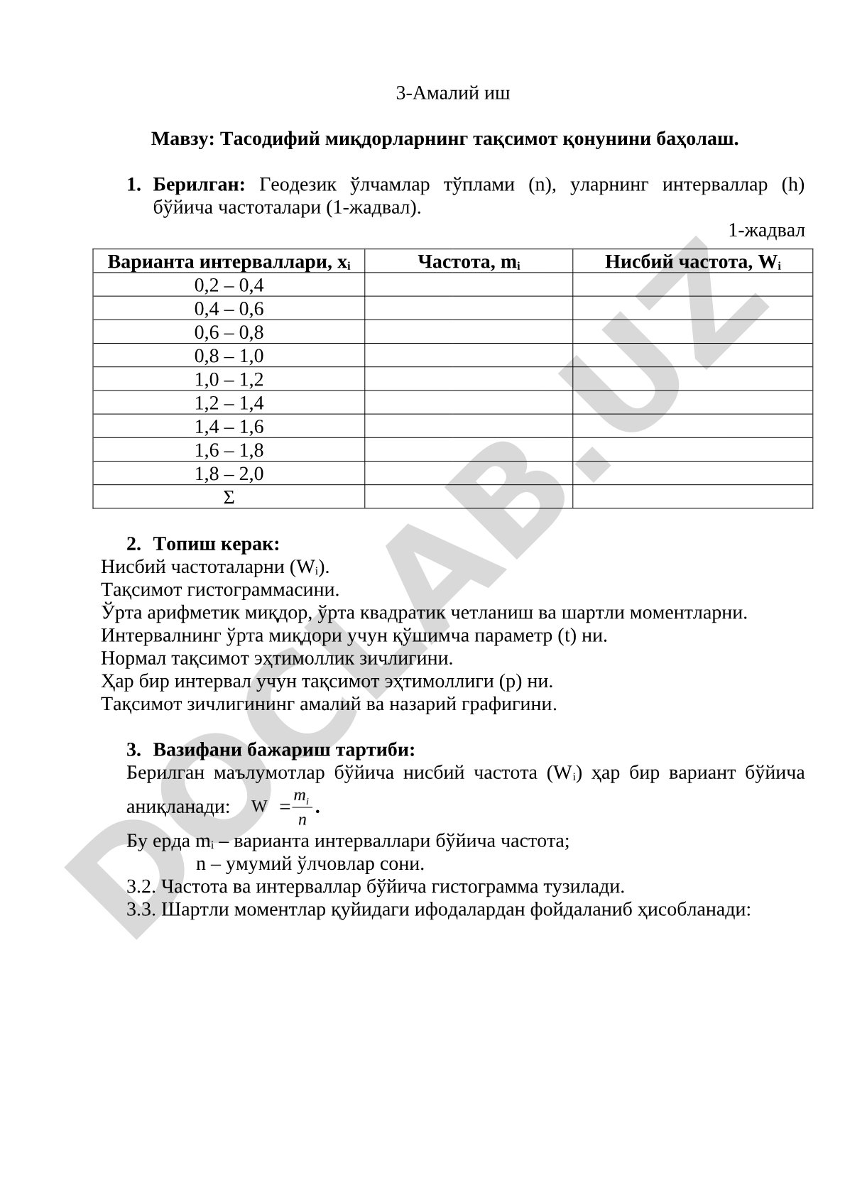 Тасодифий миқдорларнинг тақсимот қонунини баҳолаш