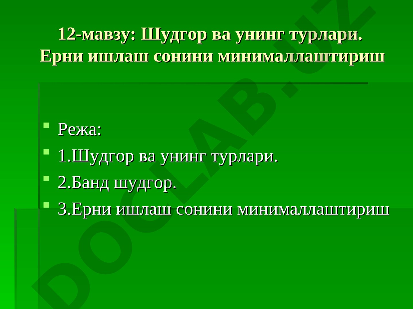 Шудгор ва унинг турлари. Ерни ишлаш сонини минималлаштириш