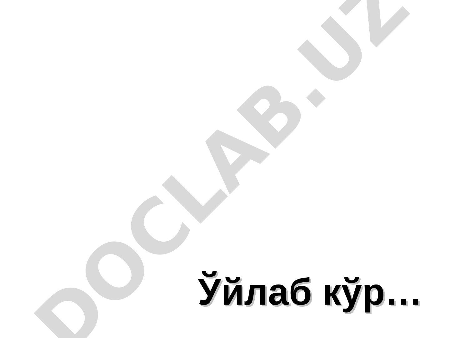 Ҳаёт қадрини билиш ва яхшилик қилиш