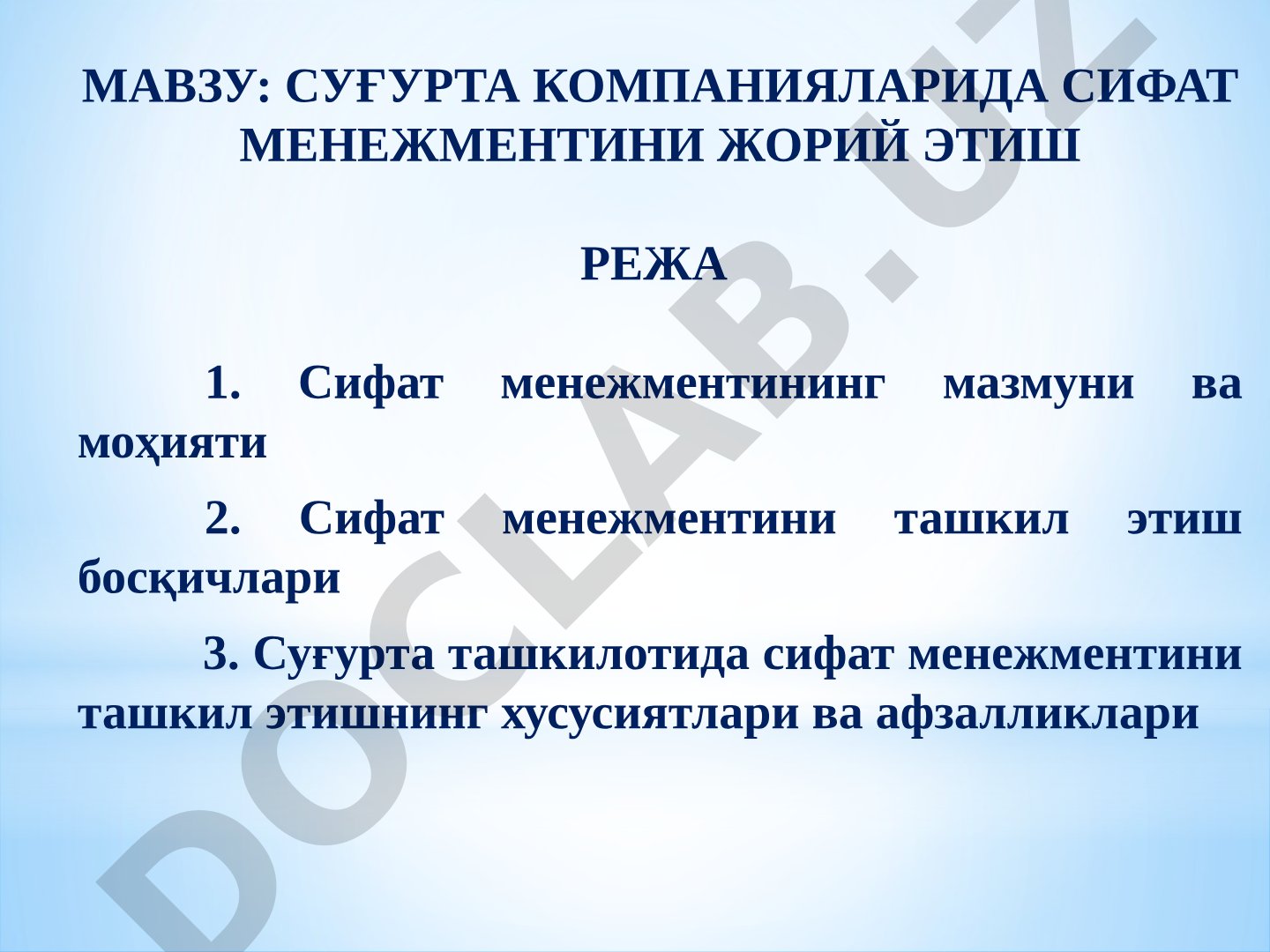 СУҒУРТА КОМПАНИЯЛАРИДА СИФАТ МЕНЕЖМЕНТИНИ ЖОРИЙ ЭТИШ