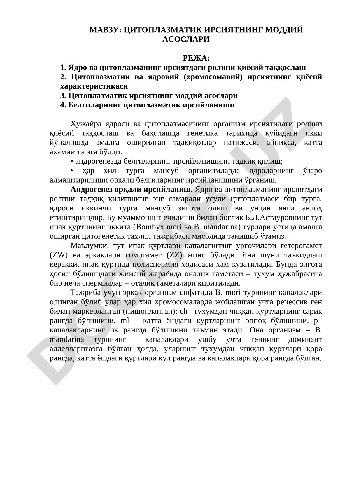 Цитоплазматик ирсиятнинг моддий асослари