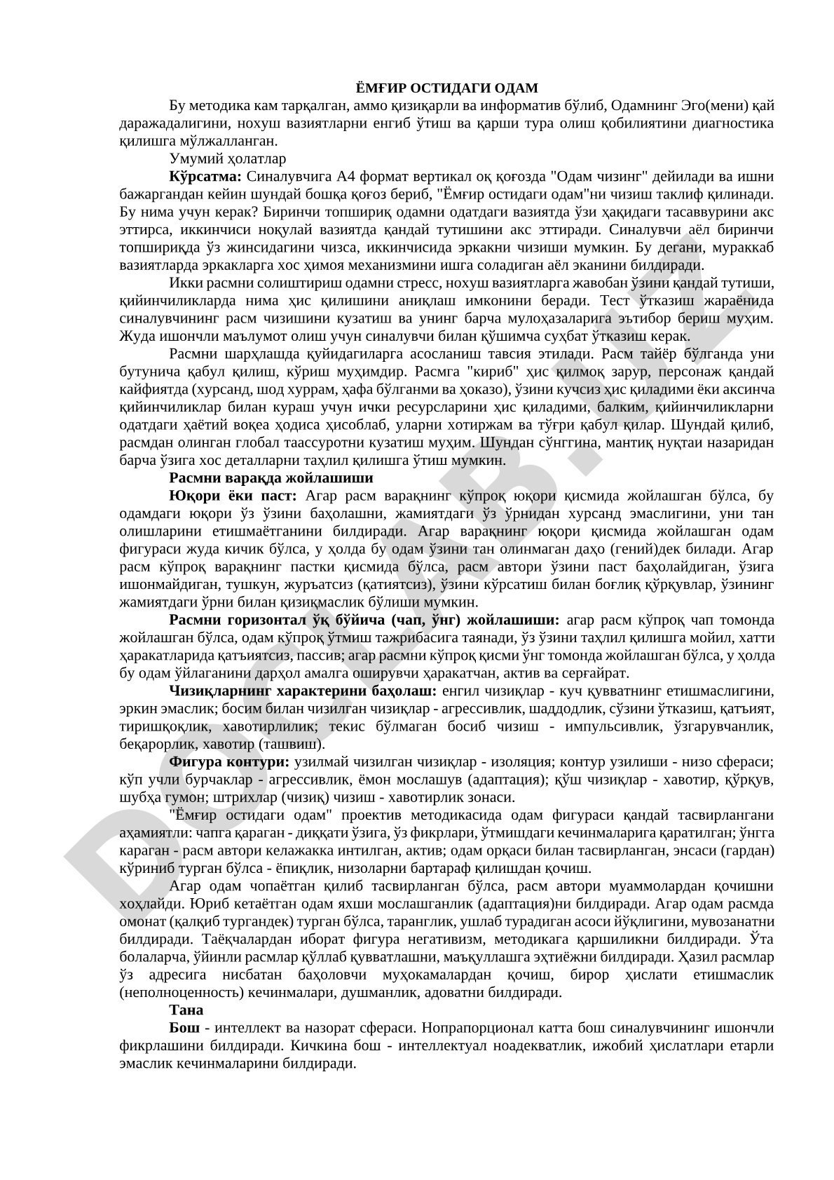 Ёмғир остидаги одам проектив методикаси стресс вазиятда шахс хулқини ўрганишга хизмат