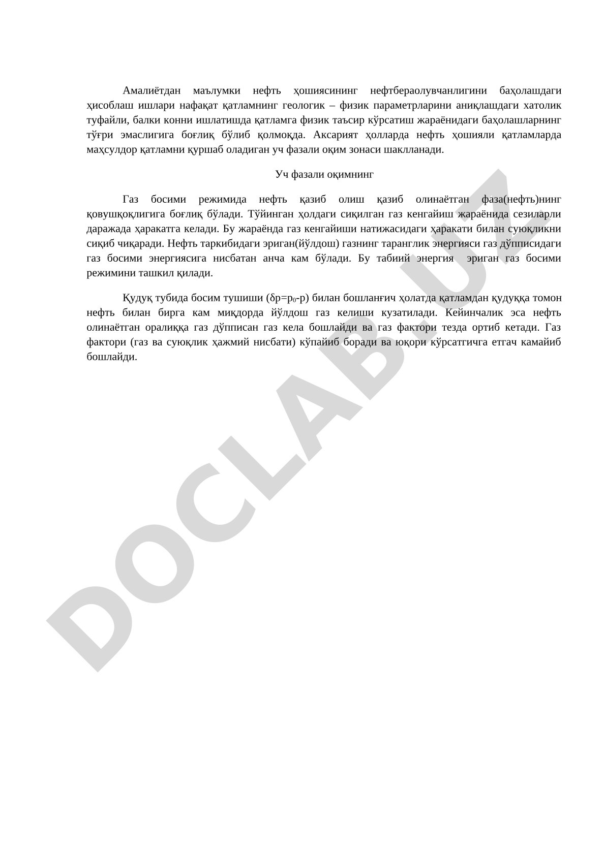 Нефть ҳошияли қатламларда нефтбераолувчанликни баҳолаш