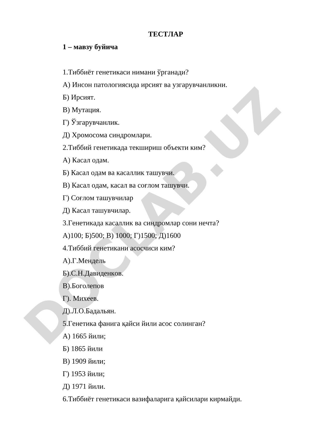 Тиббиёт генетикаси буйича тест саволлари