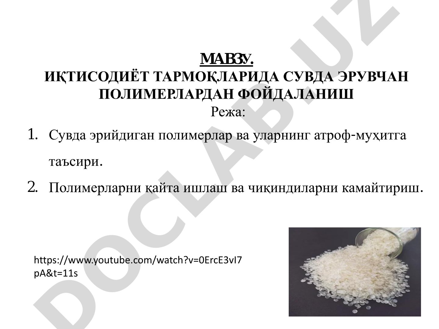 ИҚТИСОДИЁТ ТАРМОҚЛАРИДА СУВДА ЭРУВЧАН ПОЛИМЕРЛАРДАН ФОЙДАЛАНИШ