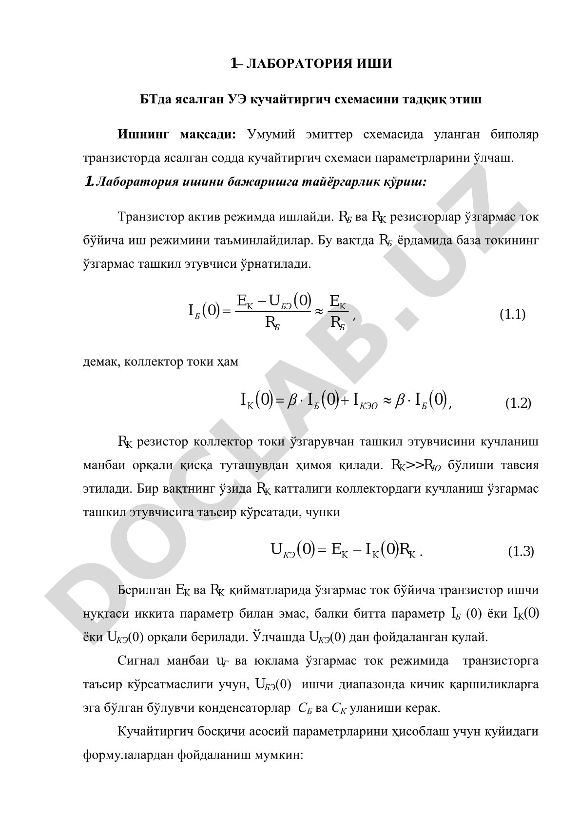 БТда ясалган УЭ кучайтиргич схемасини тадқиқ этиш