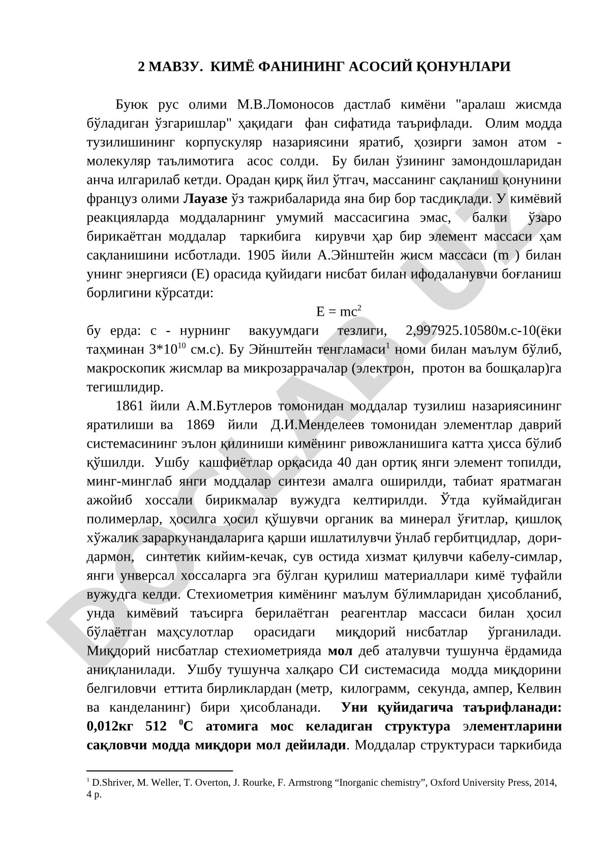 Кимё фанининг асосий қонунлари