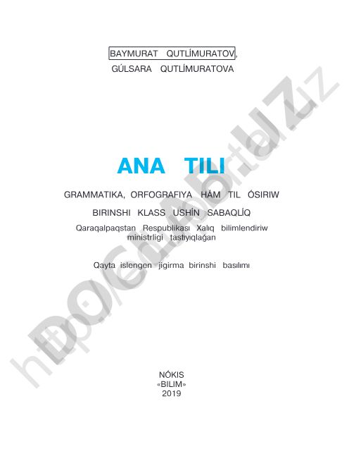 Ana tili. Grammatika, orfografiya hám til ósiriw. 1-klass ushın sabaqlıq
