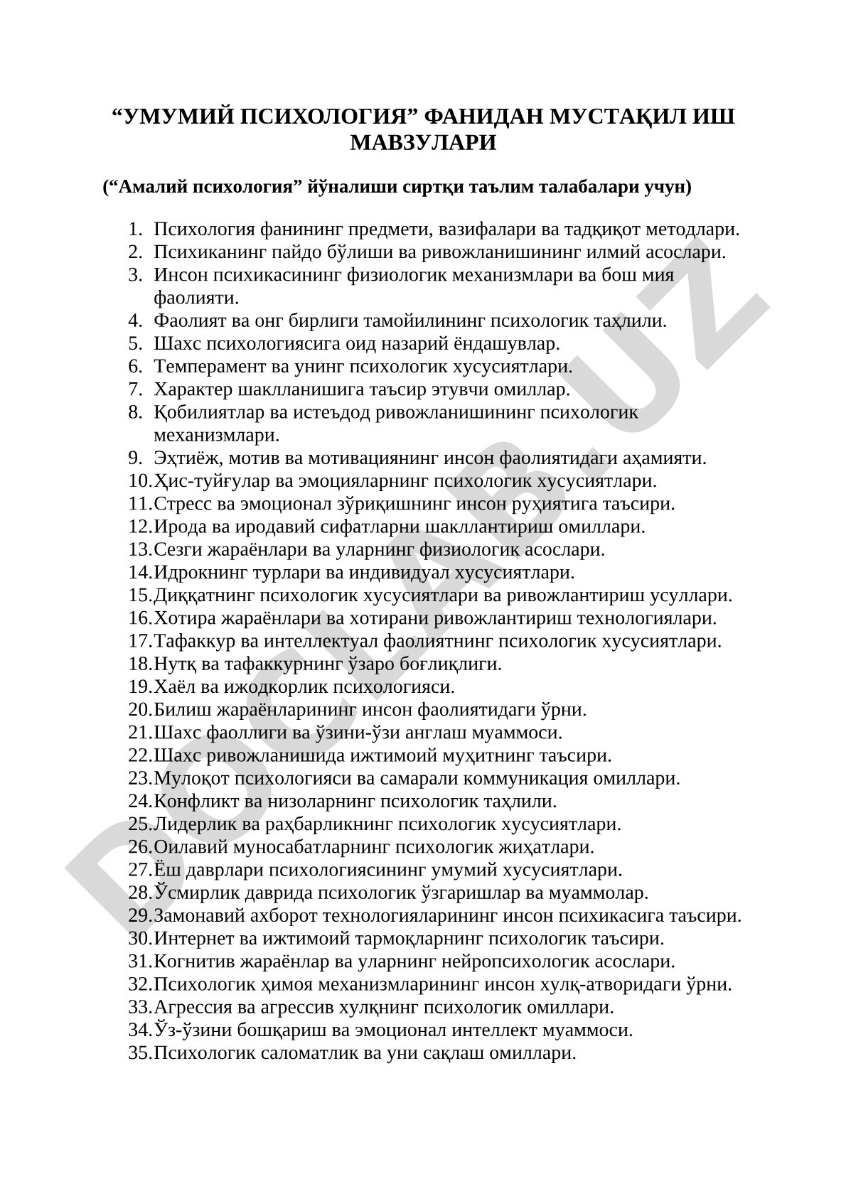Умумий психология фанидан мустақил иш мавзулари