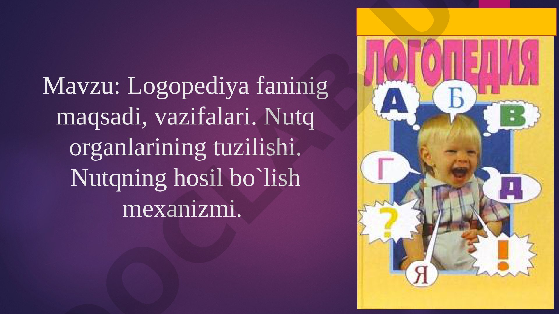 Logopediya faninig maqsadi, vazifalari. Nutq organlarining tuzilishi. Nutqning hosil bo`lish mexanizmi