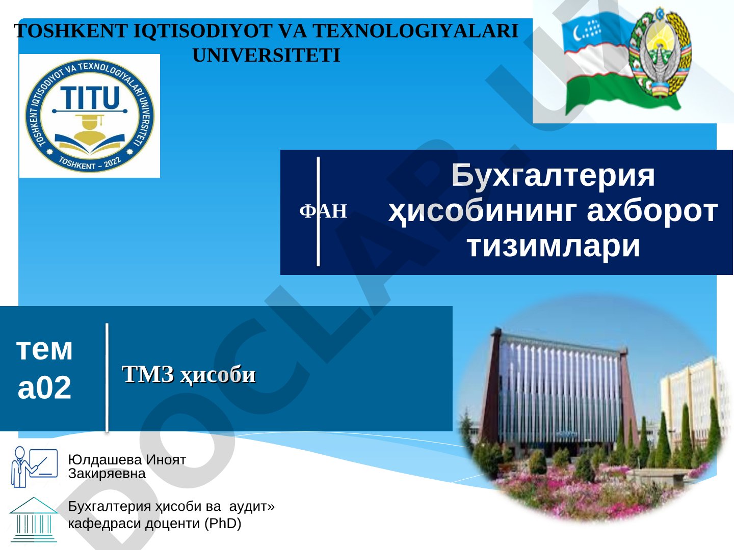 Товар-моддий захиралар ҳисоби