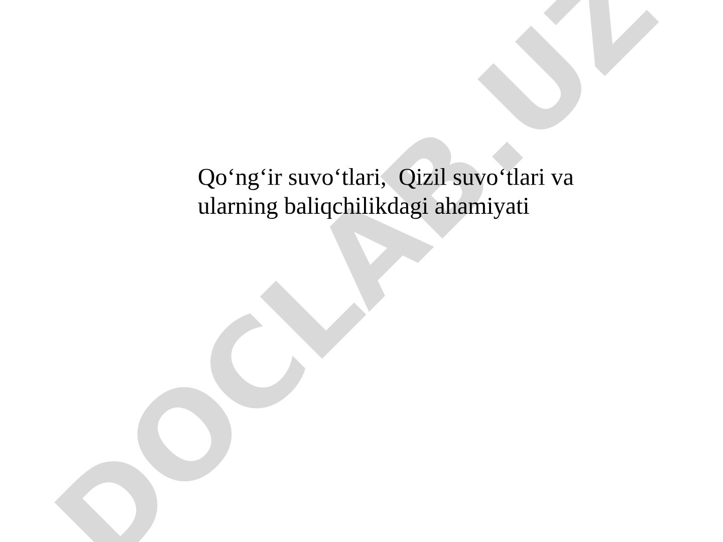 Qo‘ng‘ir suvo‘tlari, Qizil suvo‘tlari va ularning baliqchilikdagi ahamiyati
