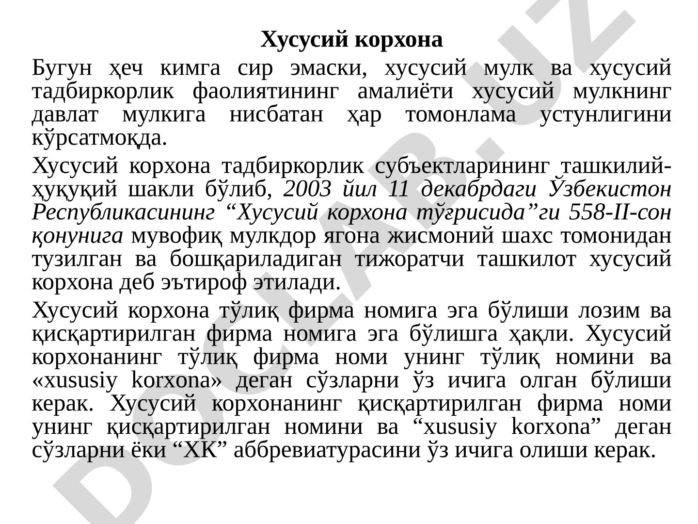 Хусусий корхона тушунчаси ва ҳуқуқий асослари