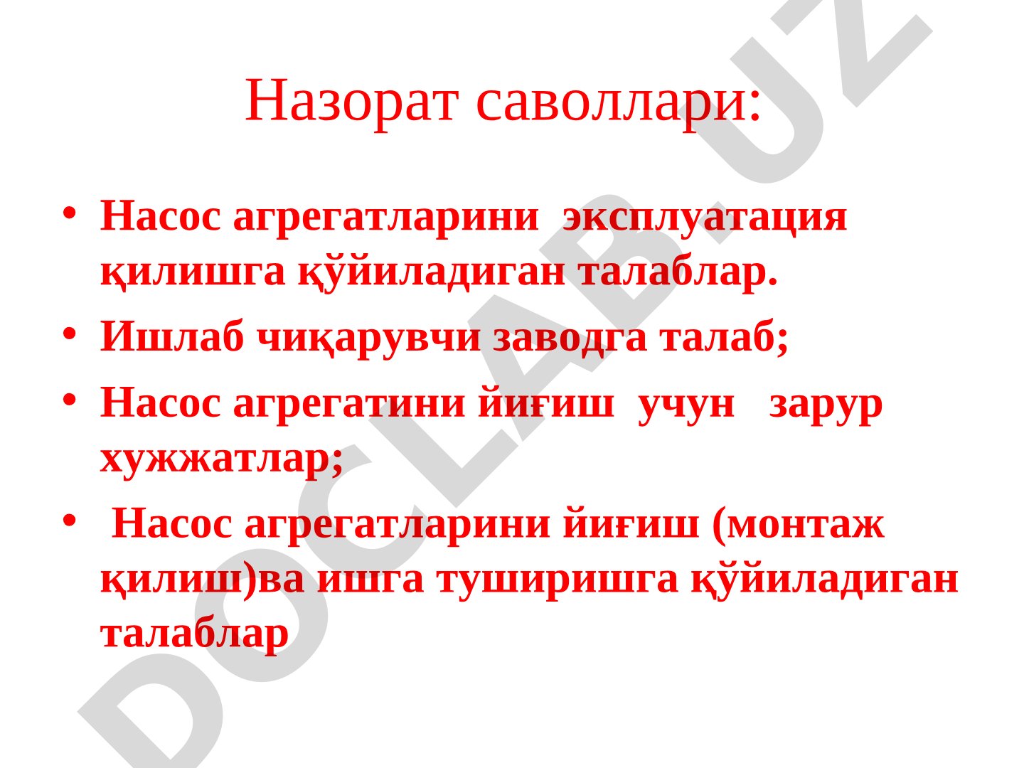 Насос агрегатларини эксплуатация қилиш ва монтаж қилиш талаблари