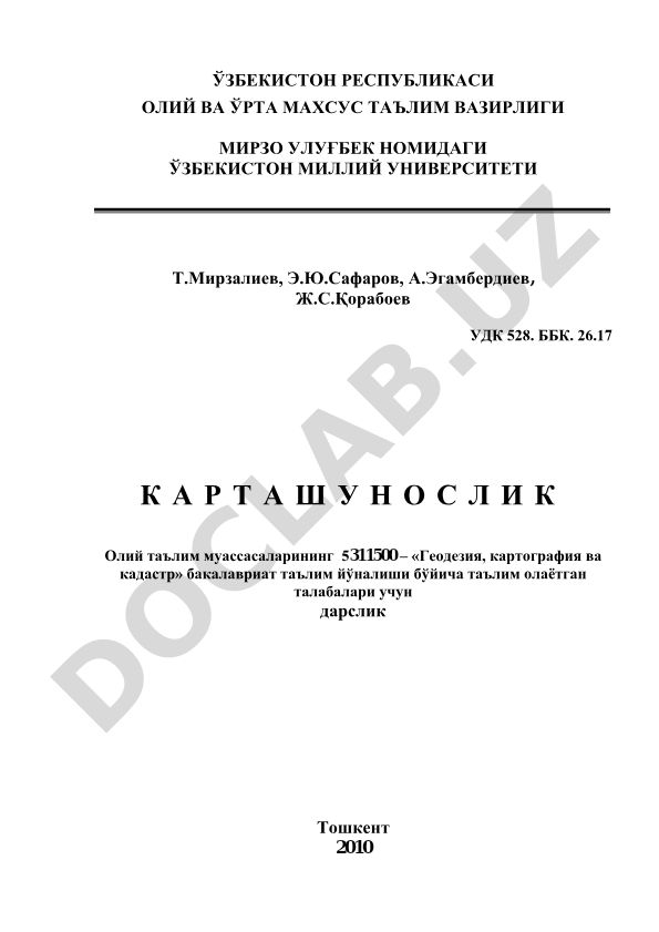 Карташунослик
