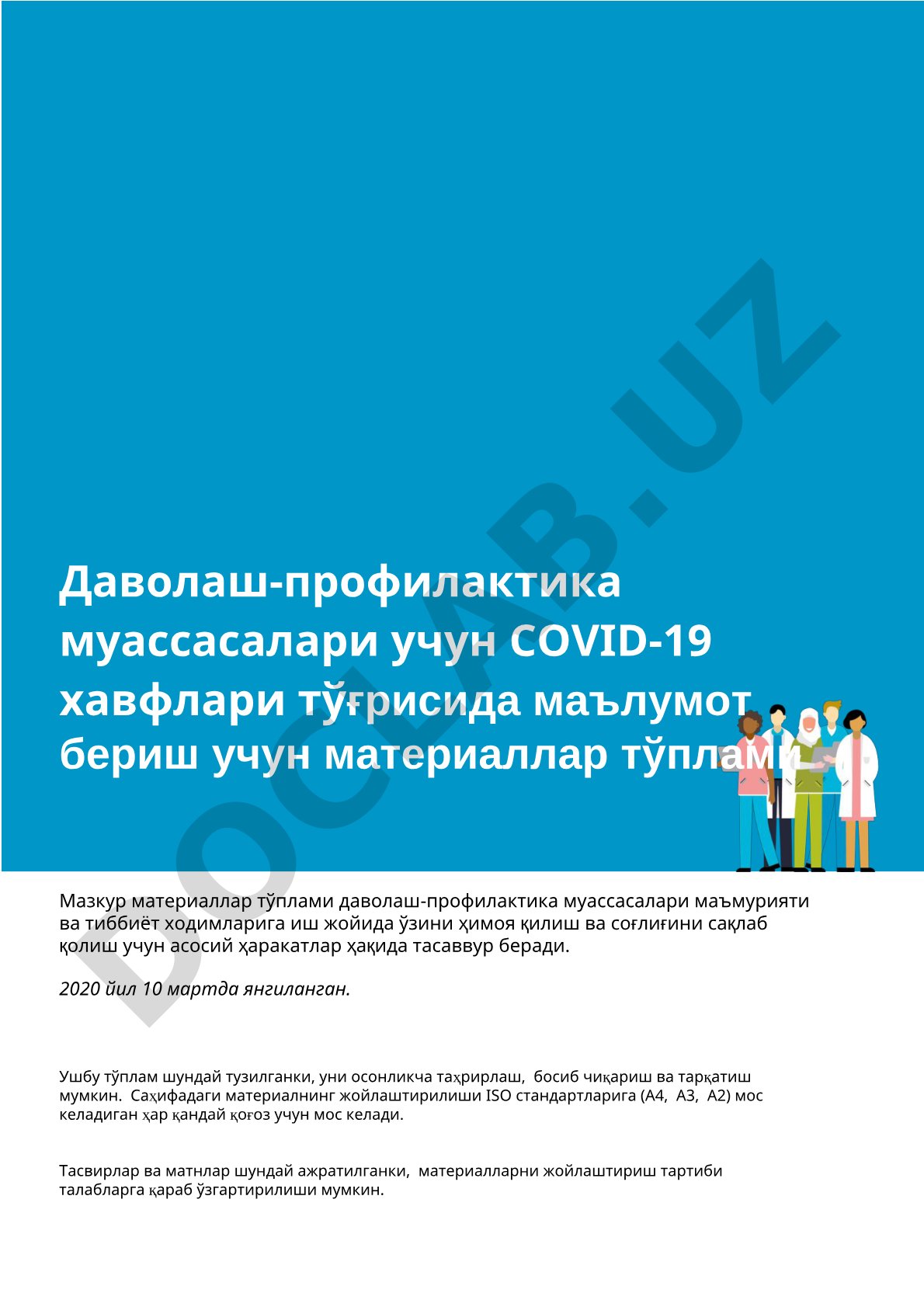 Даволаш-профилактика муассасалари учун COVID-19 хавфлари тўғрисида маълумот бериш учун материаллар тўплами